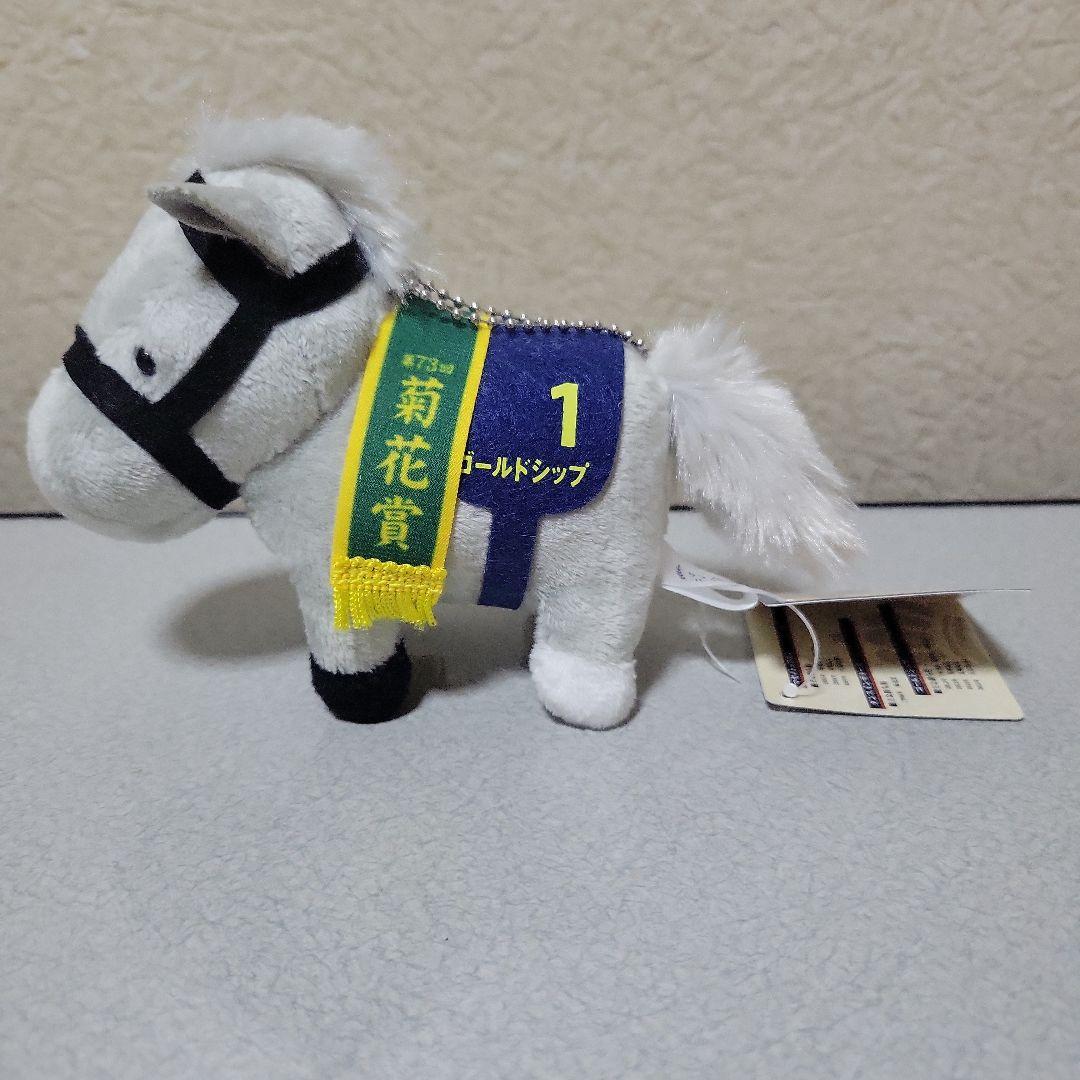 サラブレッドコレクション　ゴールドシップ　菊花賞　マスコットボールチェーン