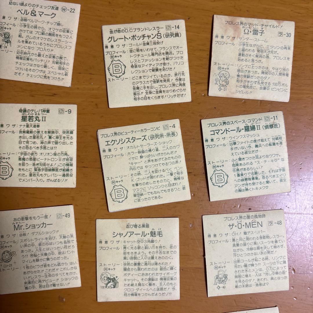 マイナーシール　ガムラツイスト　らーめんばぁシール