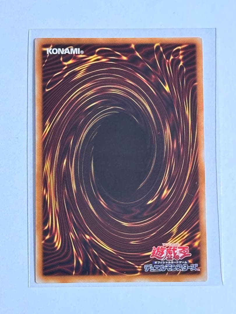 未使用 遊戯王 プリズマ レア 天羽々斬之巳剣 ミツルギ 引退