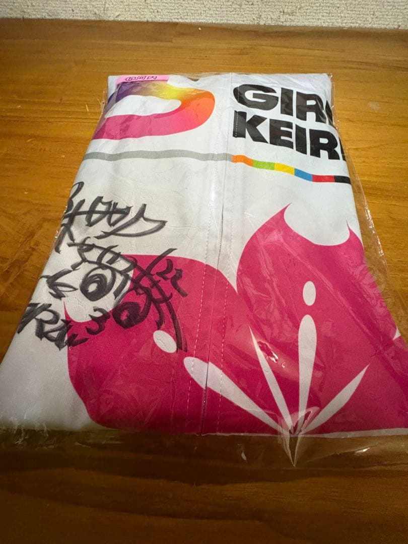 i*s様 河内桜雪選手 サイン入りジャージ（GIRLS KEIRIN、競輪）