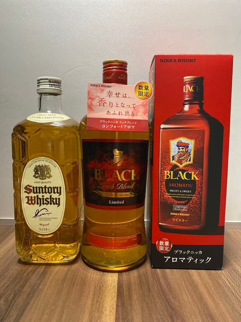 白角1本、ブラックニッカコンフォートアロマ1本、アロマティック1本 合計3本