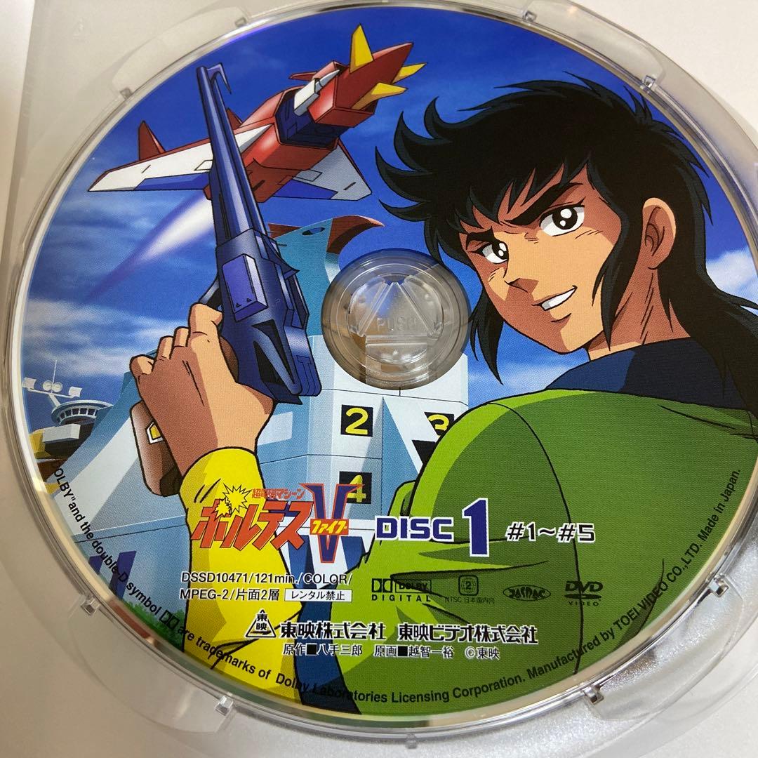 超電磁マシーン ボルテスⅤ 〈7枚組〉