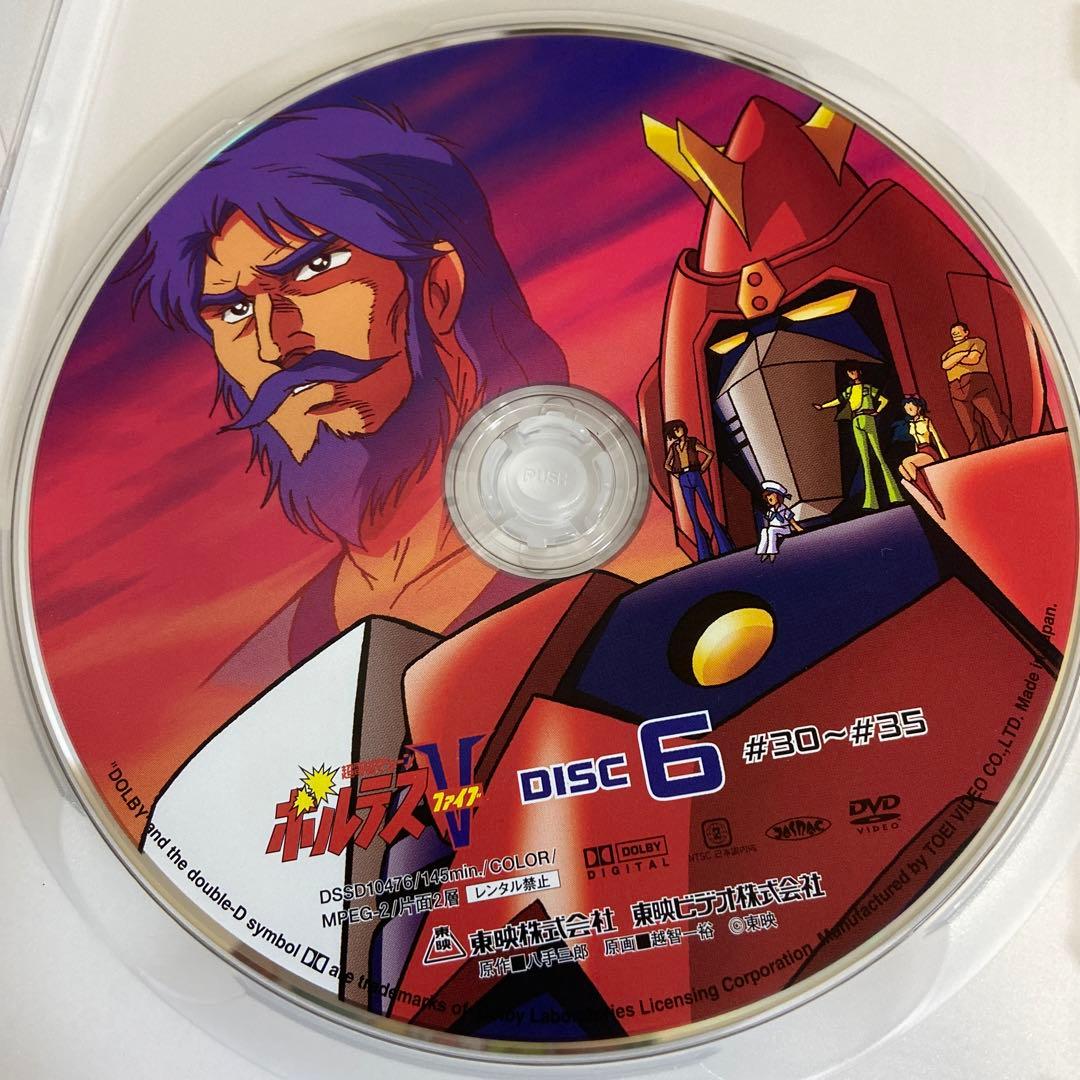 超電磁マシーン ボルテスⅤ 〈7枚組〉