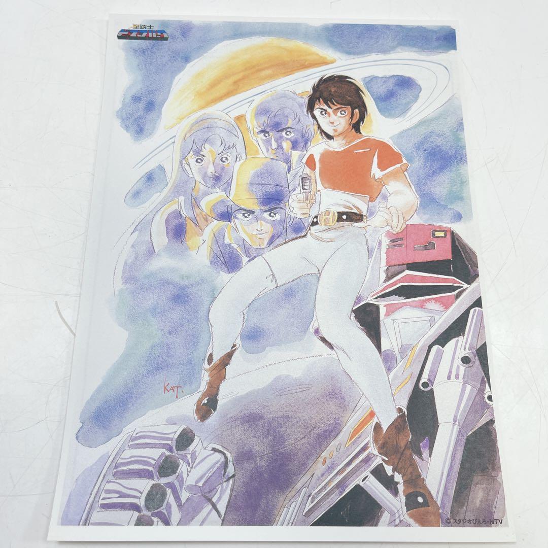 【レア】スタジオぴえろ 社外宣伝用パンフレット　クリィミーマミ他　11枚セット