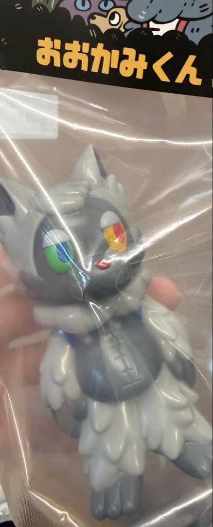 おおかみくん　ソフビ　あらいきりこ　ゲームカラー