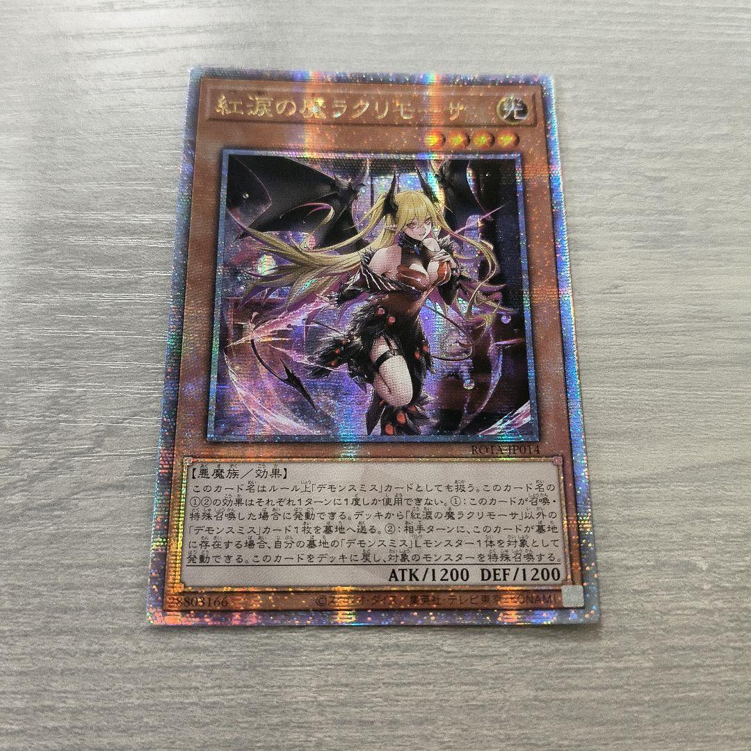 紅涙の魔ラクリモーサ　25th アジア版 #01