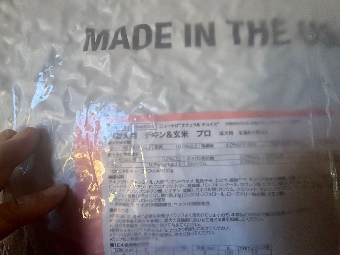 ★ニュートロナチュラルチョイス 小型犬成犬用★チキン&玄米15.5kg！