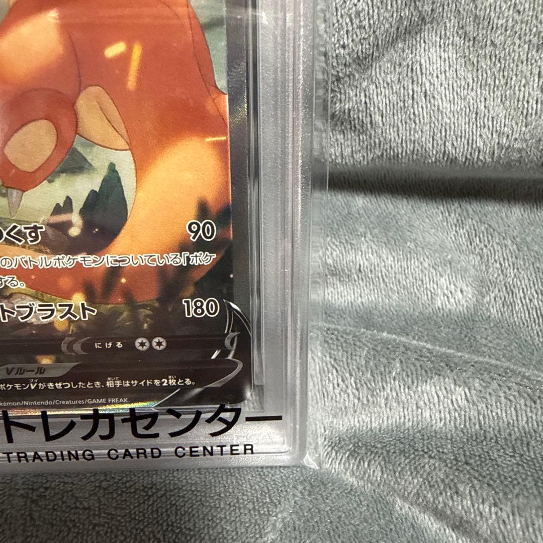 【PSA10】リザードン V