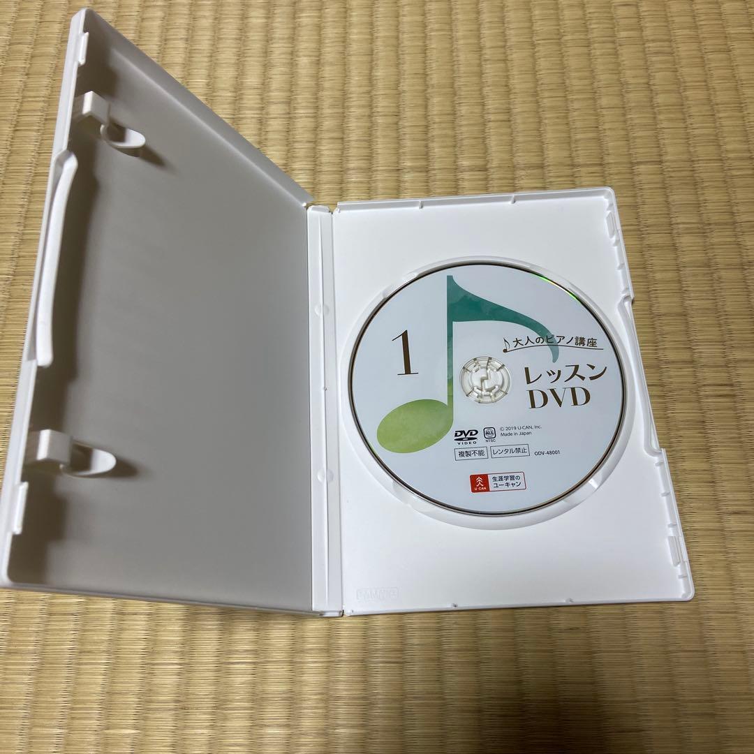 ユーキャン 大人のピアノ講座 テキスト1~3+レッスンDVD1~3+CD