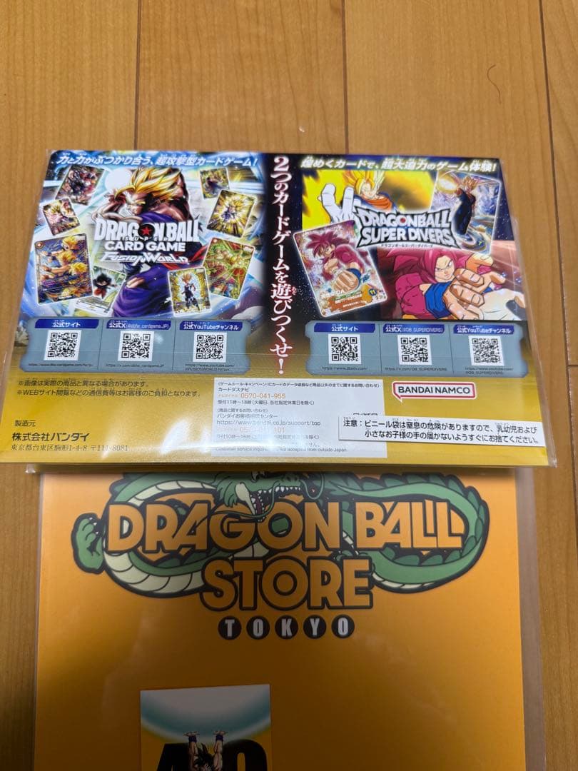 ドラゴンボールカードゲーム 40周年記念カードセット