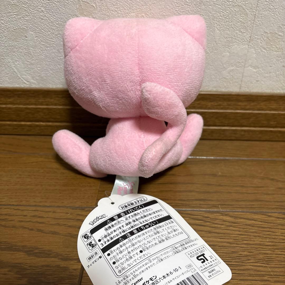 ミュウ　SAIKO SODA ぬいぐるみ　タグ付き