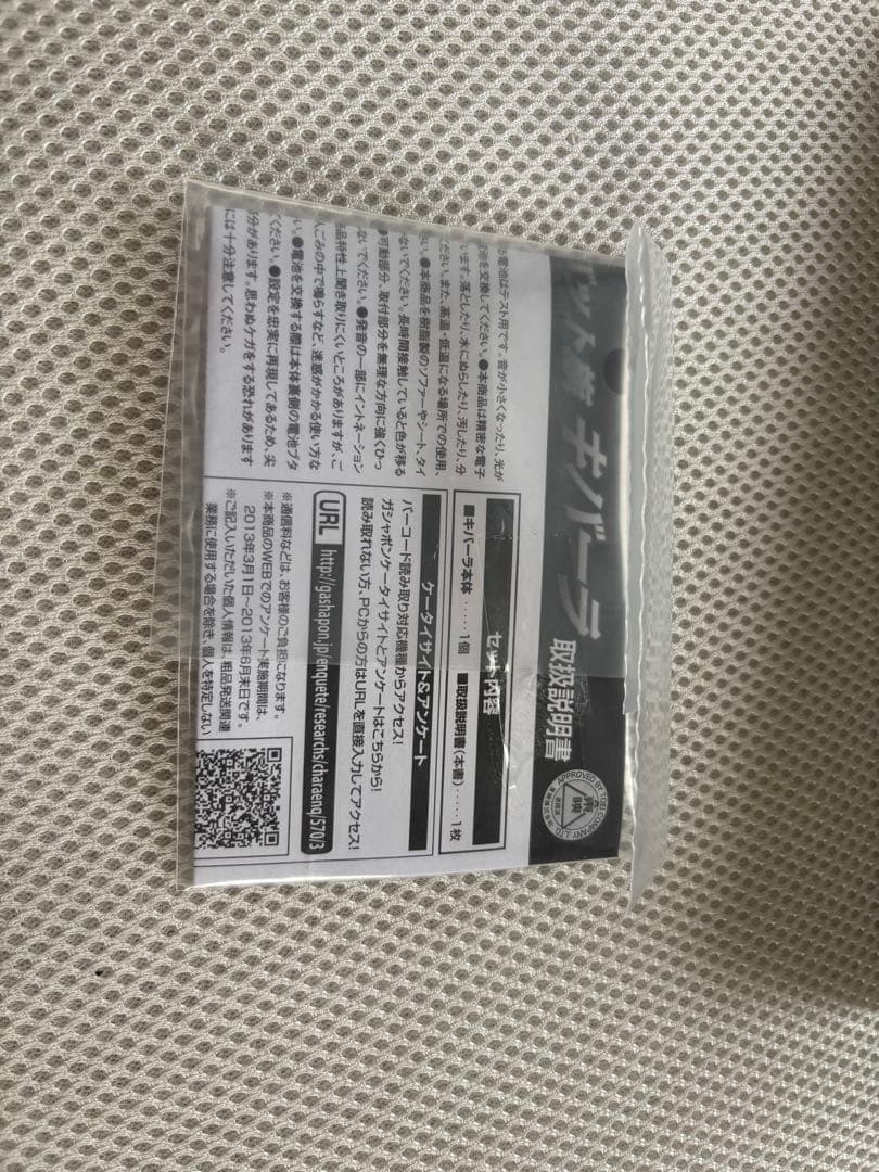 DXサウンド&LEDキバット族キバーラ