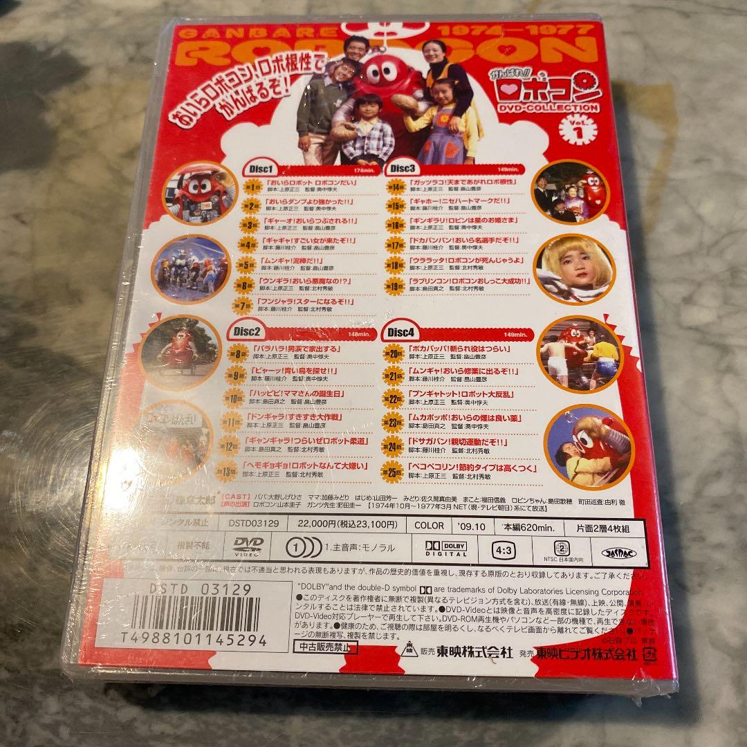新品がんばれ!!ロボコン DVD-COLLECTIOVol.1〈初回生産限定・…