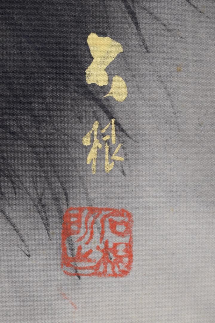 【真作】長谷川石根/漁舟釣人図/フナ図/掛軸☆宝船☆Z-88