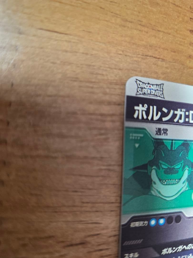 い*え様 ドラゴンボール　スーパーダイバーズ　まとめ売り