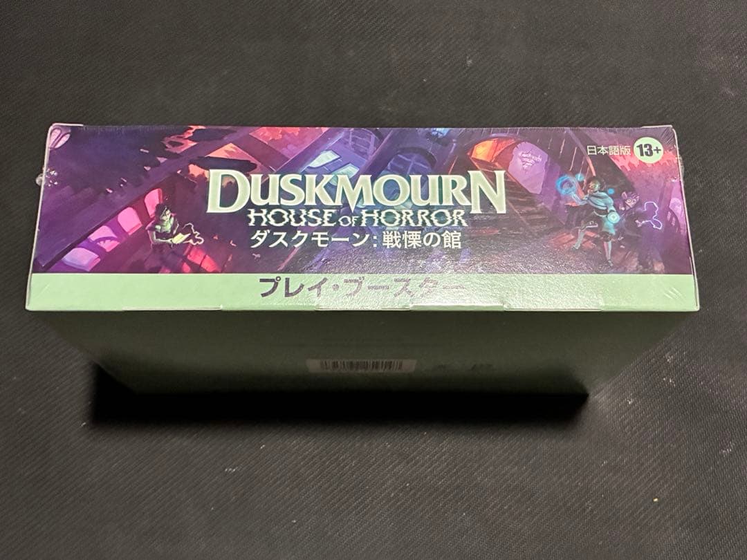 mtg ダスクモーン:戦慄の館　日本語版プレイブースター未開封