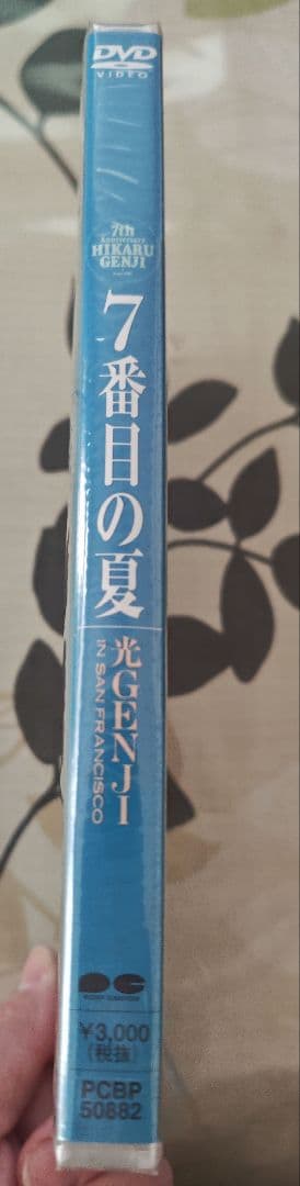 【新品未使用未開封】光GENJI　7番目の夏　DVD