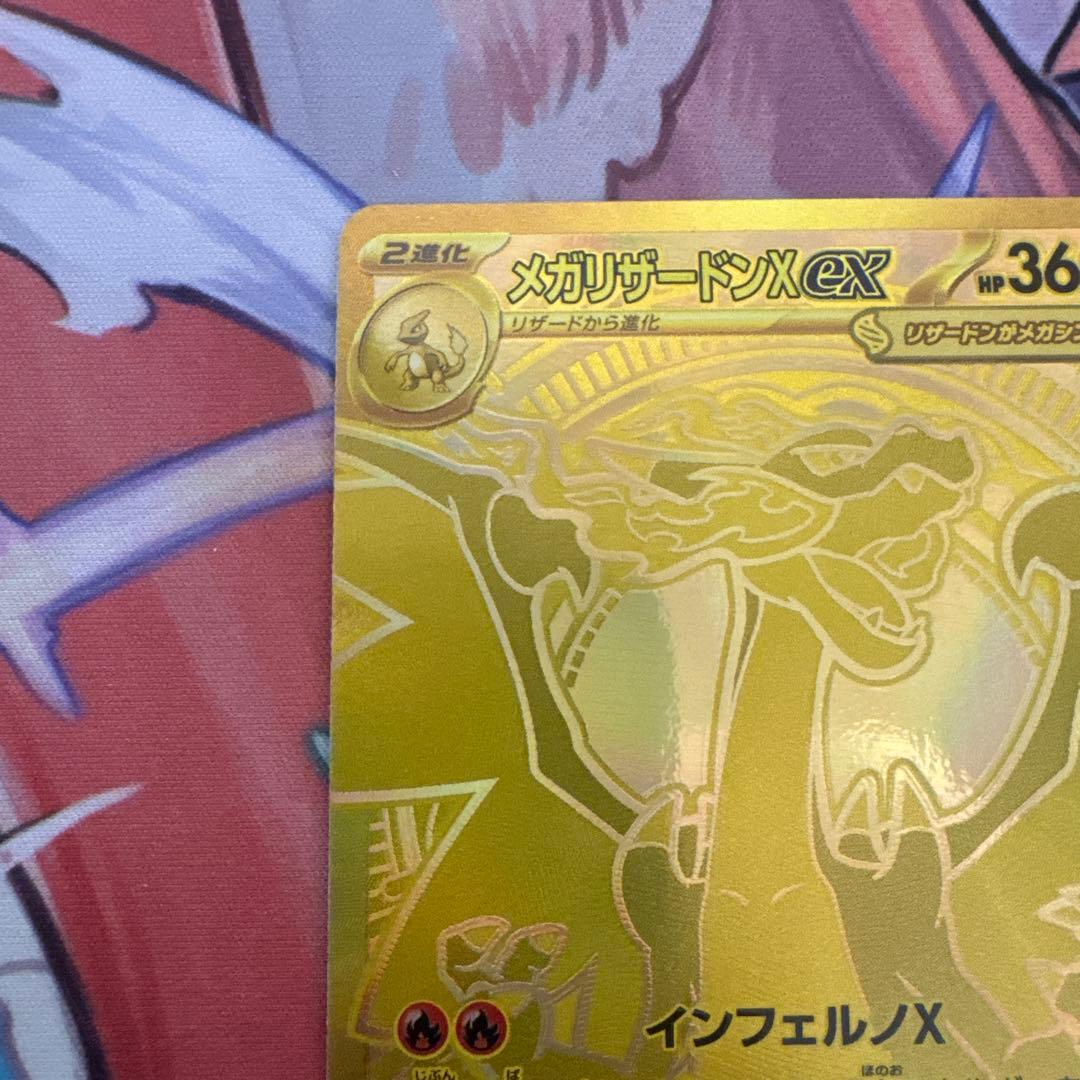メガリザードンXex MUR [M2 116/080]拡張パックインフェルノX