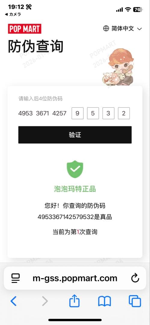 たむ MOKOKO モココ　セット　可愛い