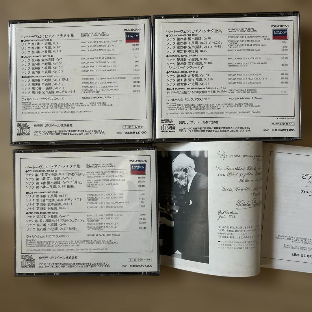 バックハウス(pf)/ベートーヴェン:ピアノソナタ全集 ステレオ　CD10枚組