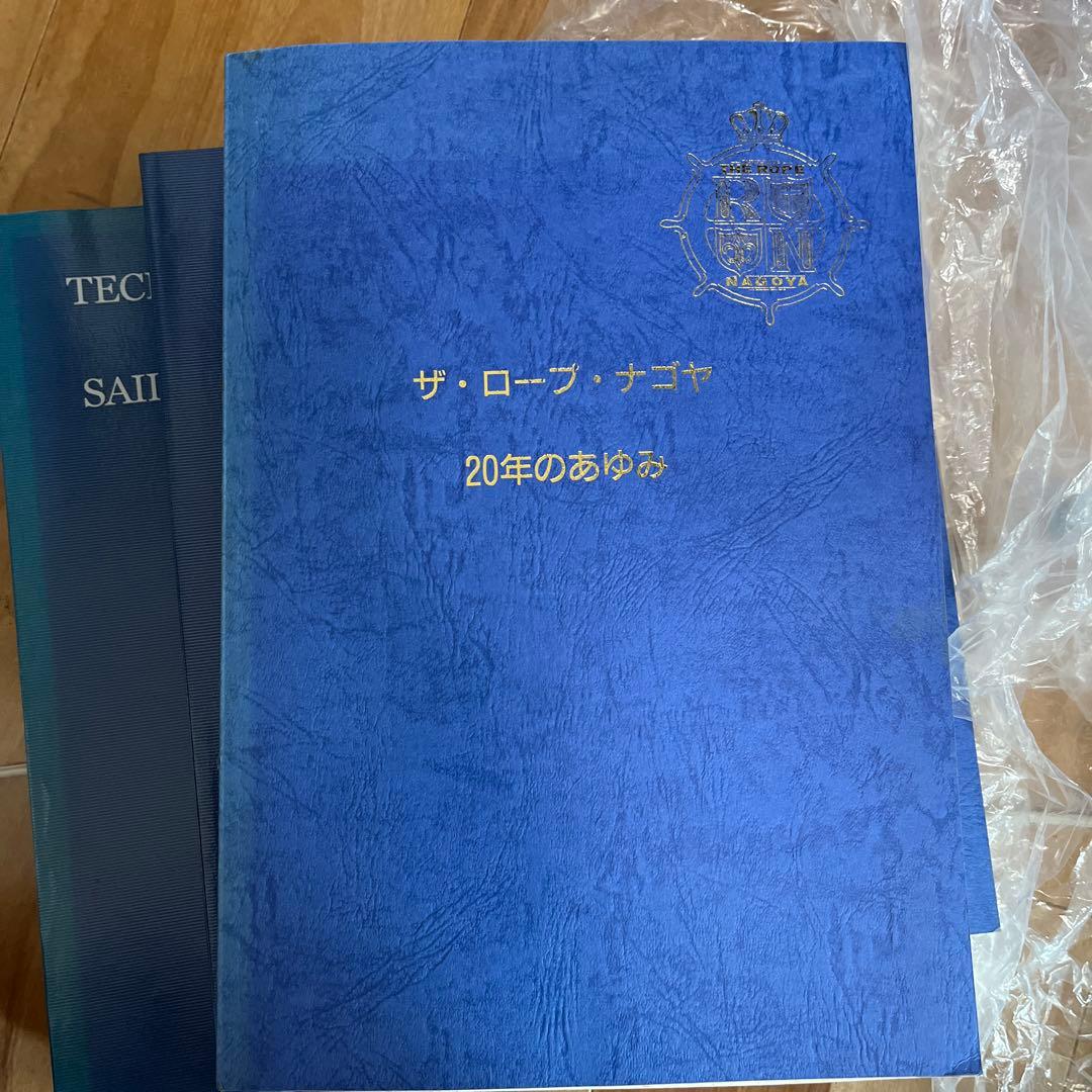 帆船模型製作資料集 横浜帆船模型同好会25周年記念