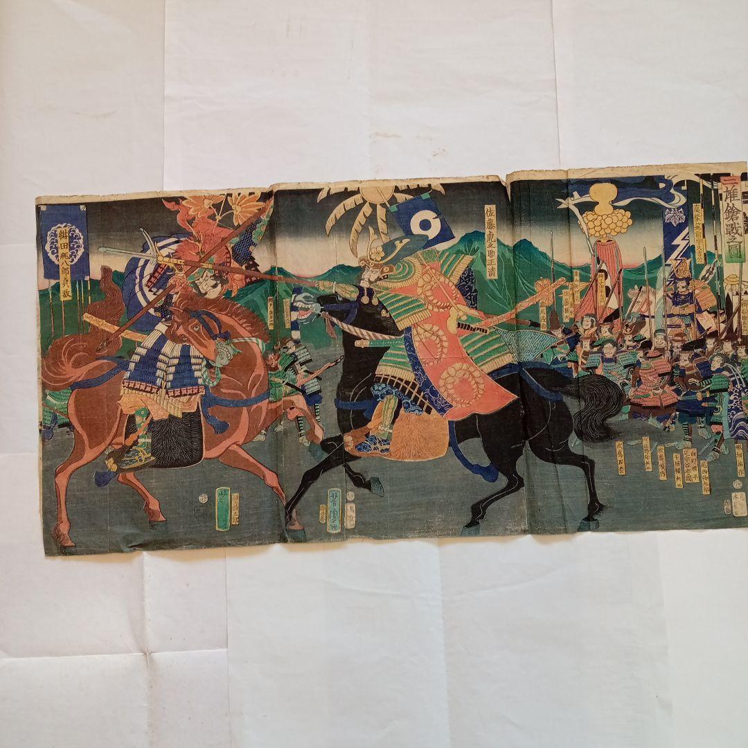 浮世絵版画「二雄鎗戦之図」