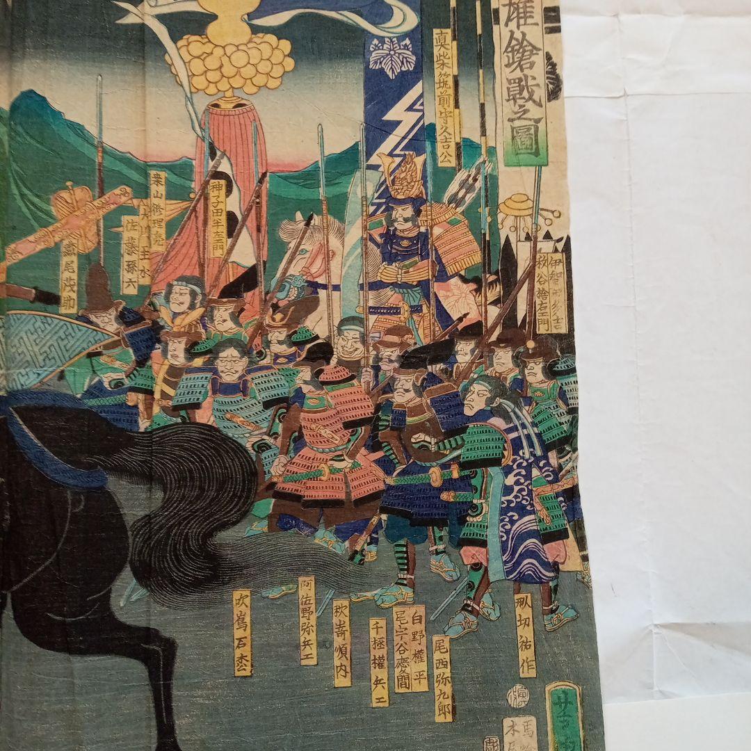 浮世絵版画「二雄鎗戦之図」