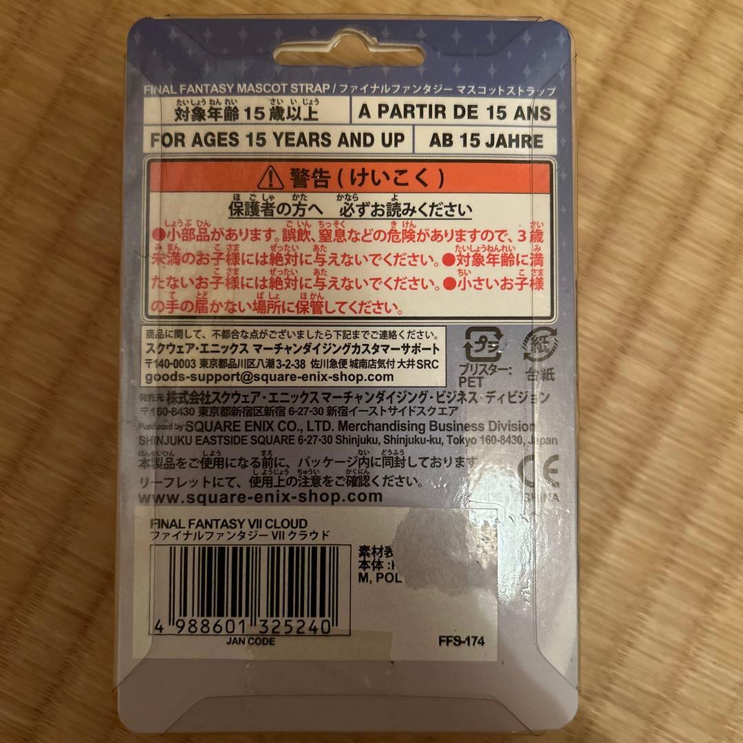 FINAL FANTASY クラウド マスコットストラップ