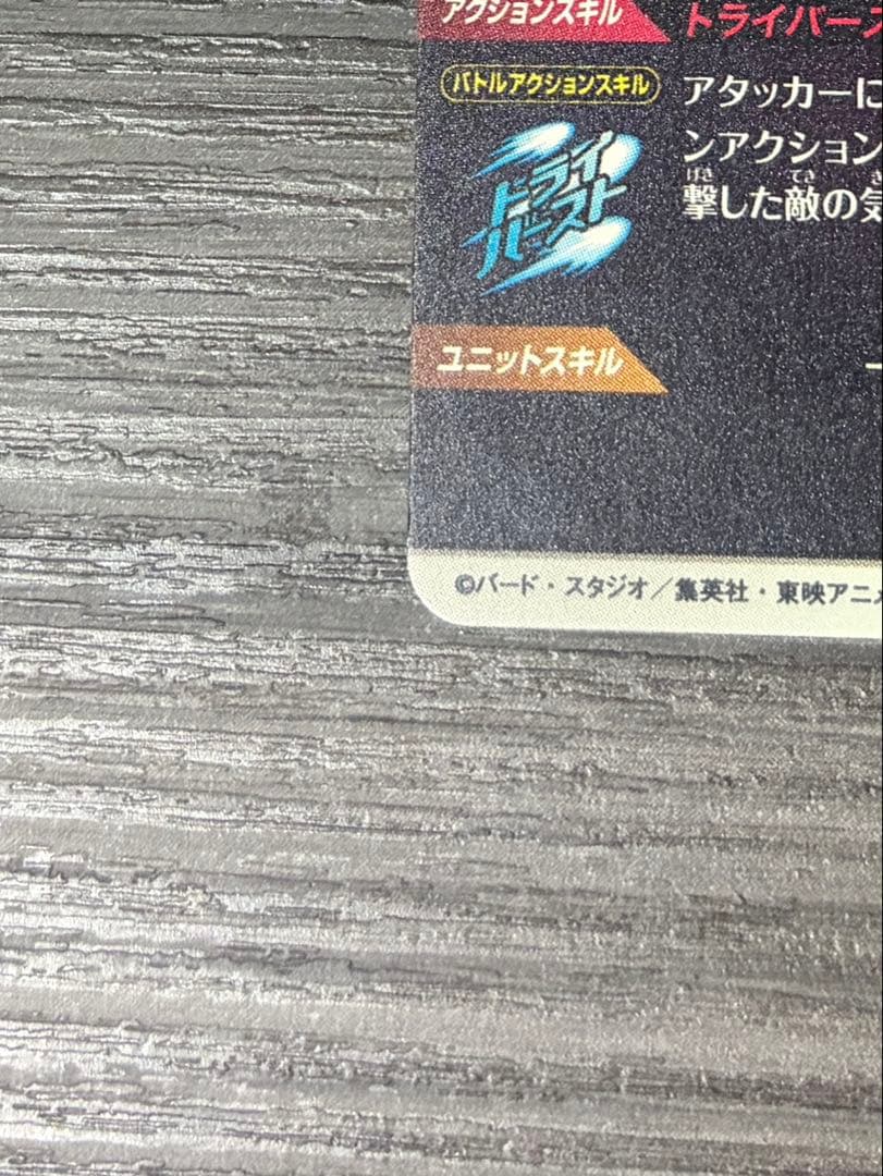 ドラゴンボールスーパーダイバーズ SDV4-028 人造人間18号 パラレル