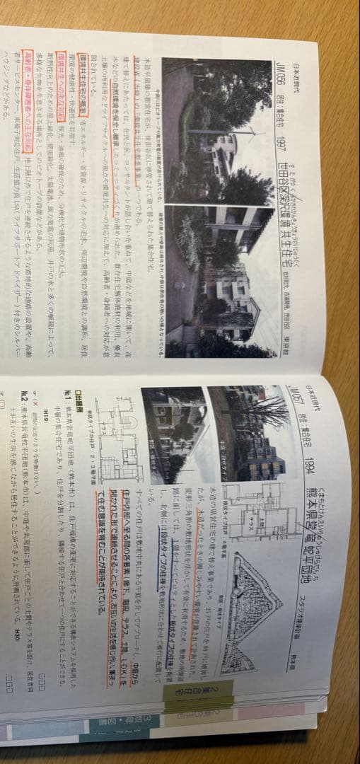 2024 令和6年☆コンパクト建築作品集☆一級建築士