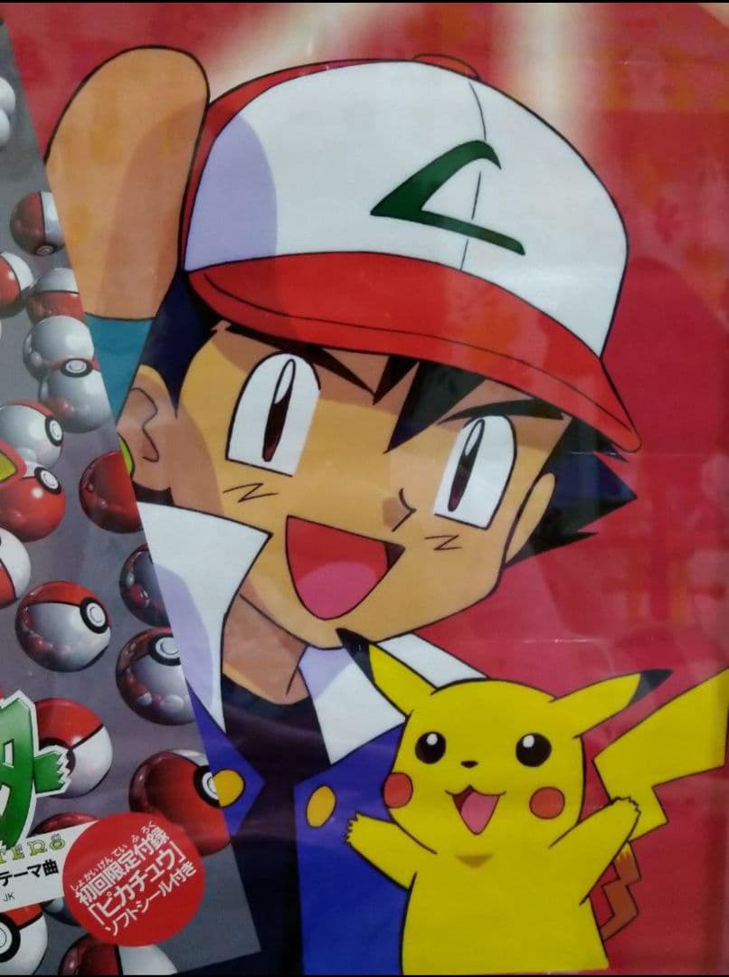 めざせポケモンマスター ポケモン Pokemon 告知 販促 ポスター 激レア