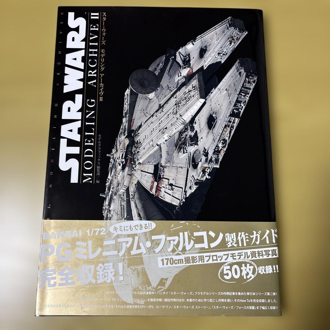 スターウォーズ 1/72 パーフェクトグレード ミレニアム•ファルコン+書籍