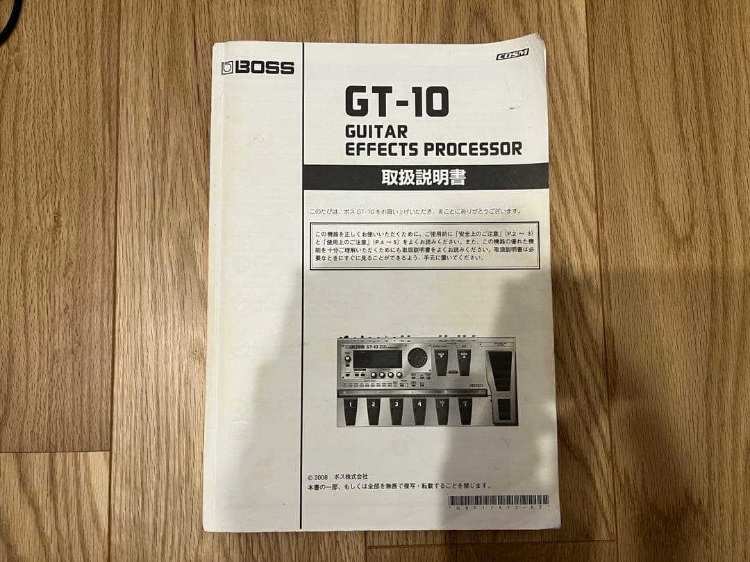 BOSS GT10 ギターエフェクター