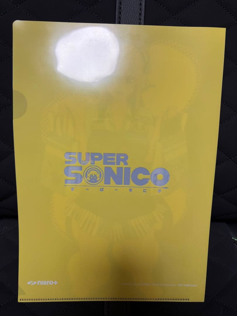 すーぱーそに子 クリアファイル 5枚セット