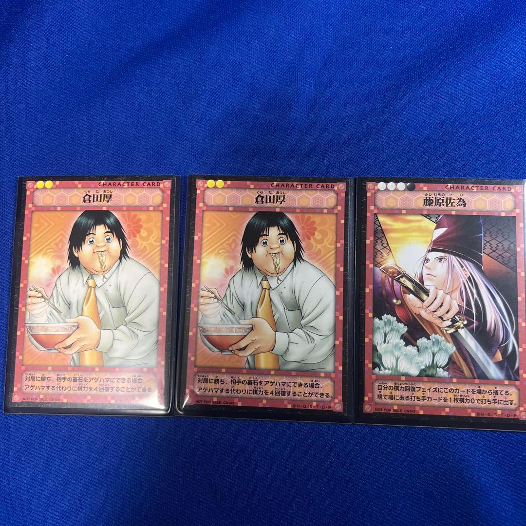 ヒカルの碁　TCG 大会　段位戦入賞者　トレーディングカード