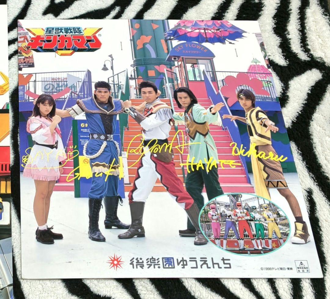 希少! 星獣戦隊ギンガマン 色紙2種セット① 直筆サイン 複製サイン 東映 特撮