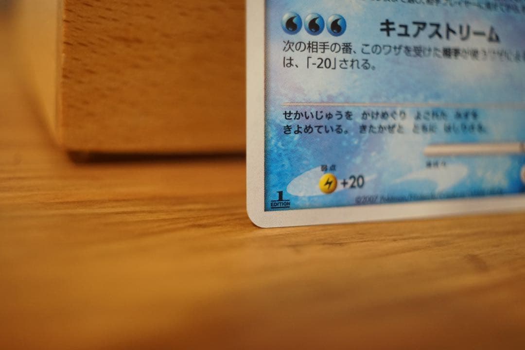 ポケモンカード スイクン★ 1ED DP3 ひかる闇 美品