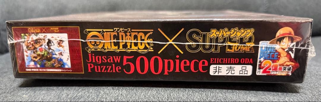 ワンピース 累計発行2億冊突破記念キャンペーン 500ピースパズル