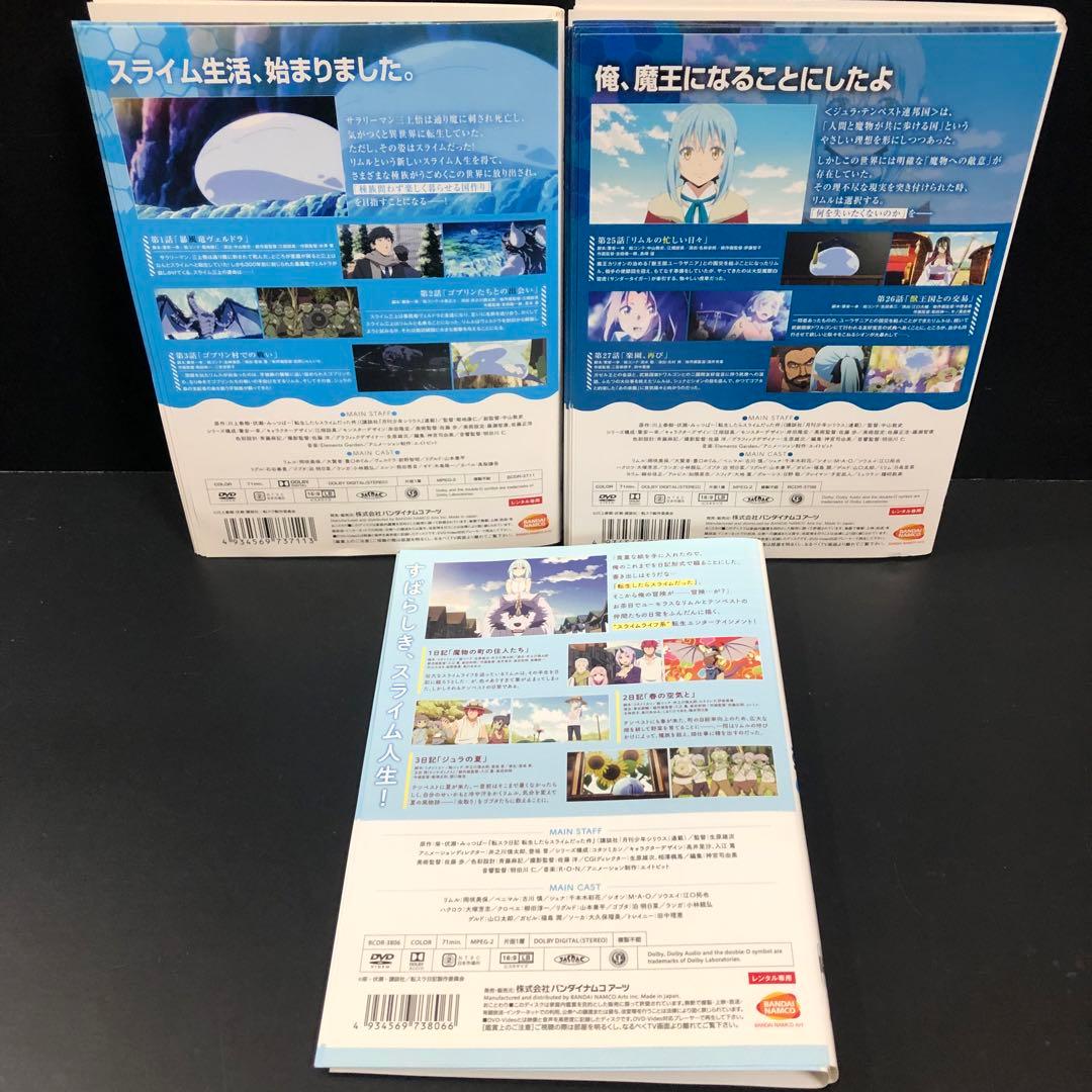 転生したらスライムだった件 1期+2期+OVA レンタルDVD アニメ 全巻