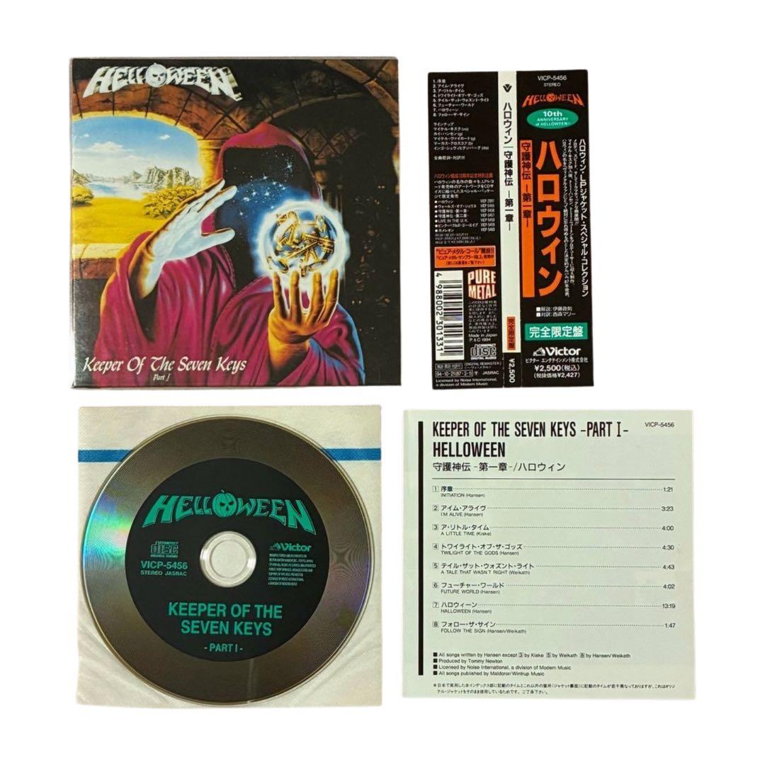 ハロウィン　LPジャケット・スペシャル・コレクション　CD3枚セット