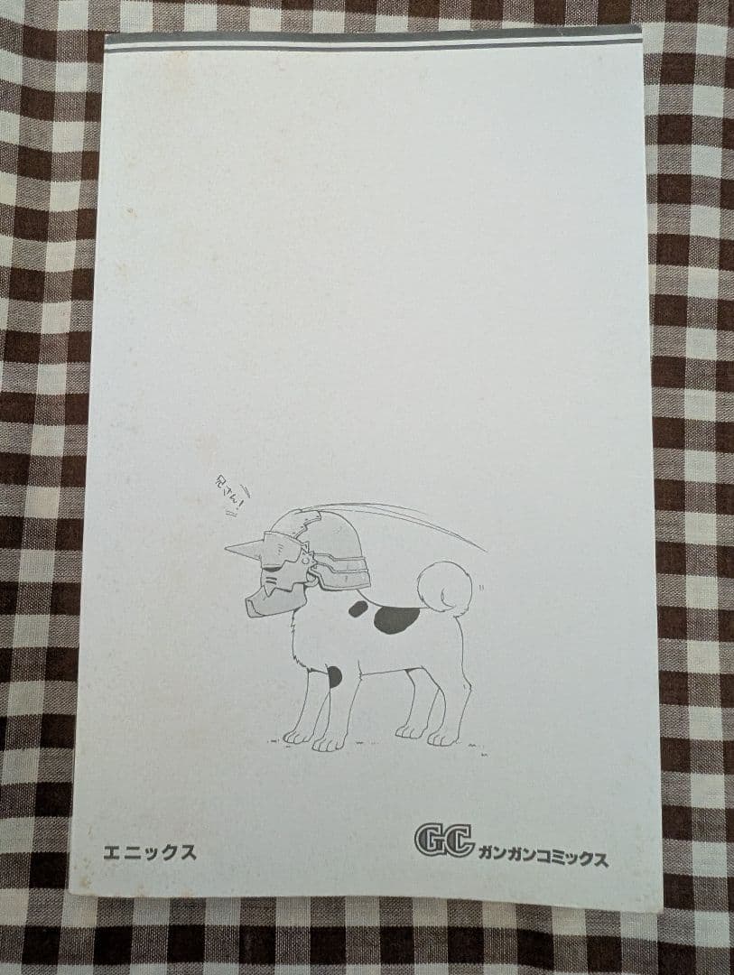 鋼の錬金術師 1巻　初版　帯付き