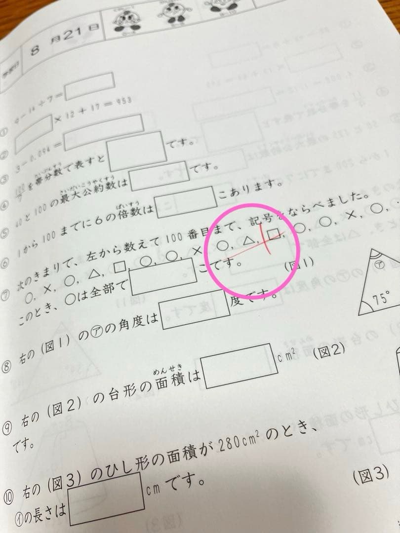 【2024最新版】サピックス　4年　基礎力トレーニング　１年分　3年わり算