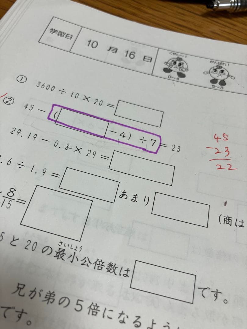 【2024最新版】サピックス　4年　基礎力トレーニング　１年分　3年わり算