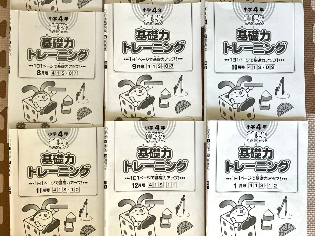 【2024最新版】サピックス　4年　基礎力トレーニング　１年分　3年わり算
