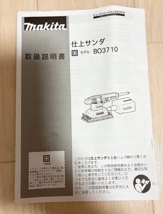 Makita 仕上げサンダ　B03710