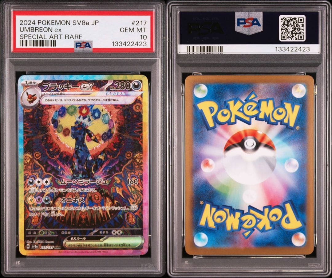 【ALL PSA10】 10連番 ブイズ SAR テラスタルフェスex