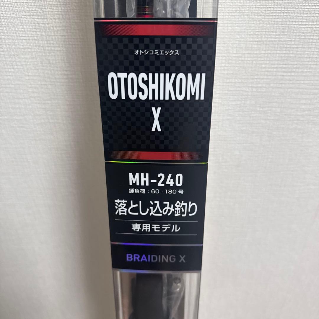 OTOSHIKOMI X MH-240 船竿
