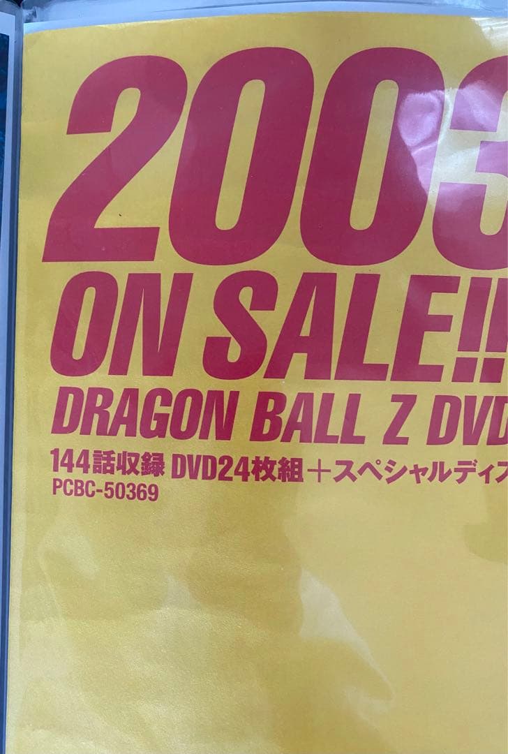 【激レア】ドラゴンボール　鳥山明　ポスター　B2サイズ　セルver