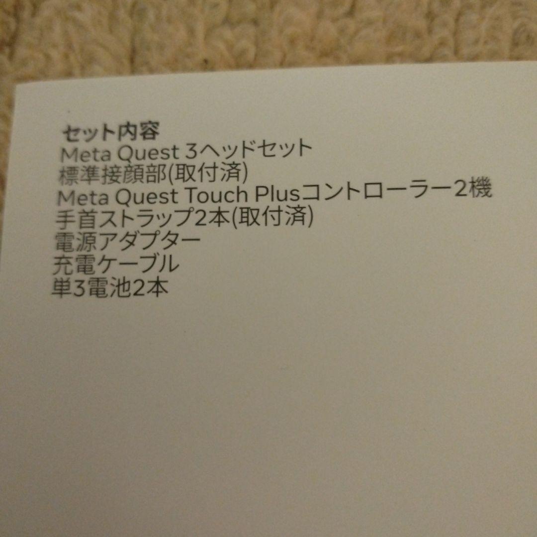 美品 メタクエスト3 128GB