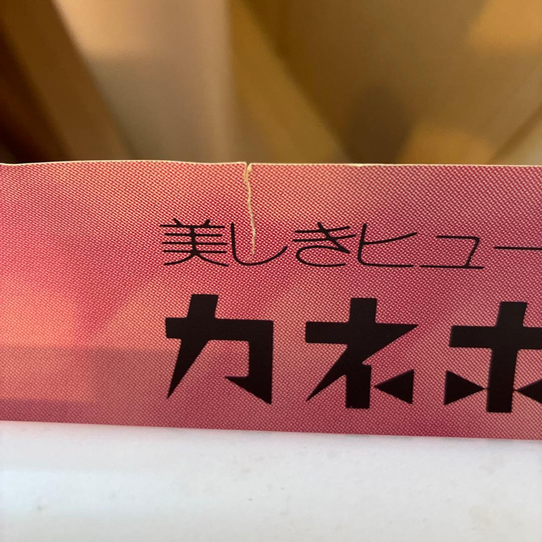 カネボウ　沢口靖子　昭和レトロ　ポスター